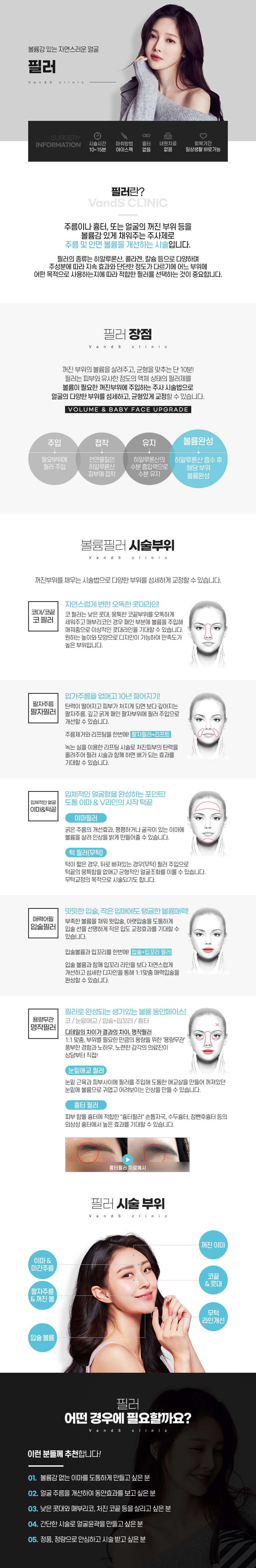 미간필러 시술안내 이미지1