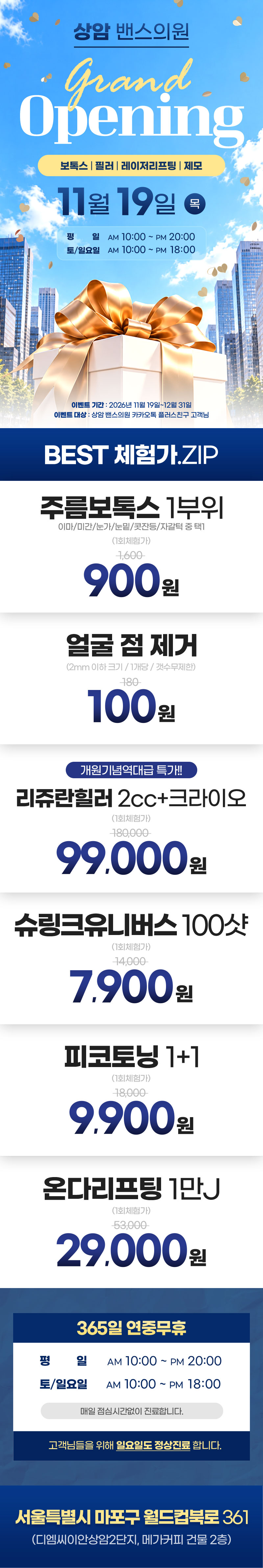 상암점 이벤트 이미지1