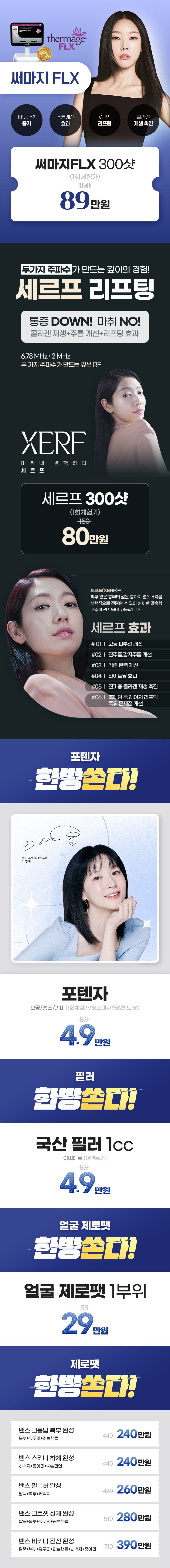 상암점 이벤트 이미지7