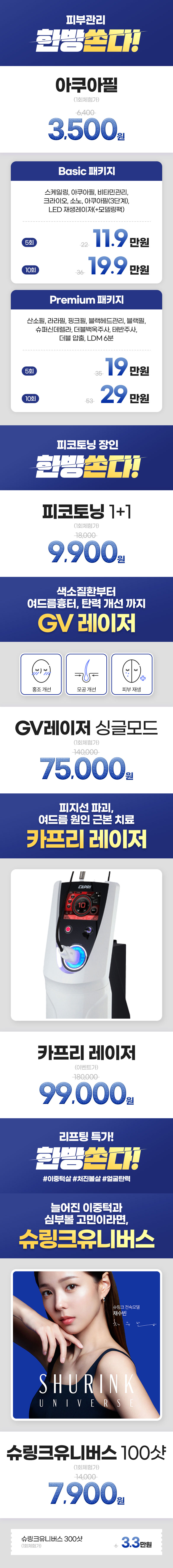 상암점 이벤트 이미지6